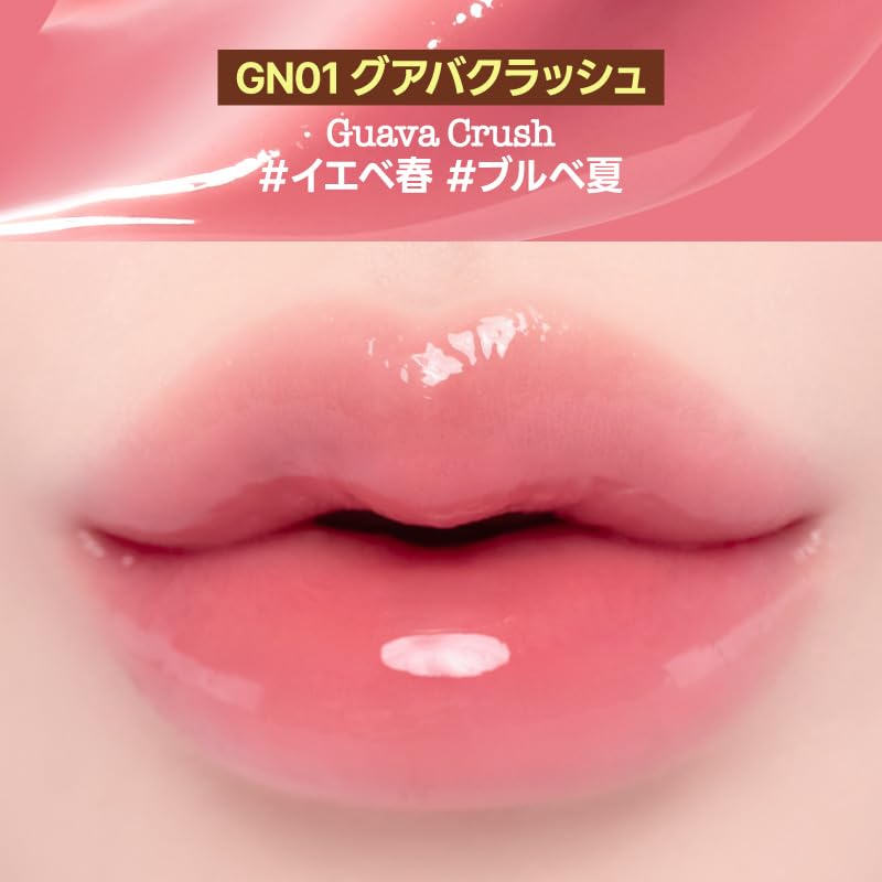 Amazon | fwee(フィー) グロウスムージーリップバーム GN01 グアバ